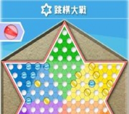 跳棋大师 V4.1.22.1 安卓版
