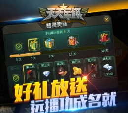 天天军棋 V1.1.0 免费版