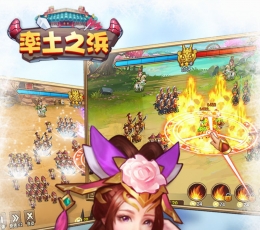 率土之浜 V1.3.1 变态版