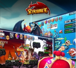 全民冒险王 V1.00.000 变态版