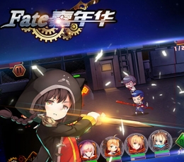 FATE嘉年华 V1.2 变态版