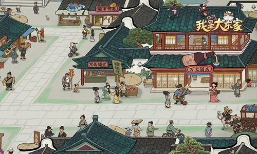 我是大东家