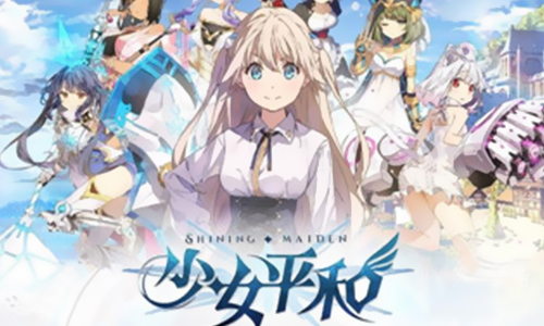 少女平和
