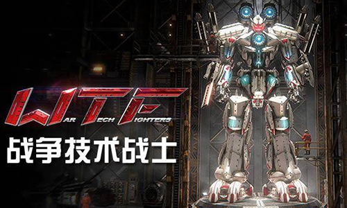 战争技术战士