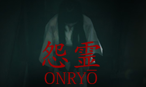 怨灵