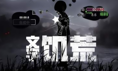 文字饥荒