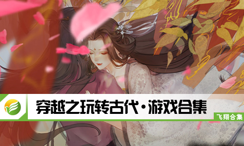 穿越之玩转古代