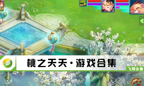 桃之夭夭