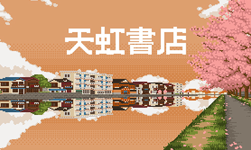 天虹书店