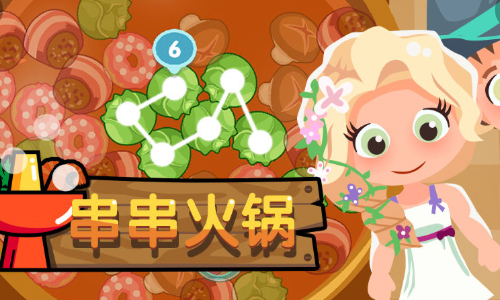 串串火锅