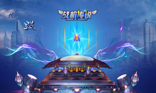 战机传说