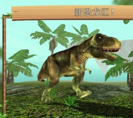 巨龙模拟 V5.3 免费版