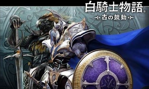 白骑士物语2