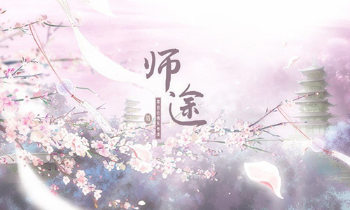 易次元师途