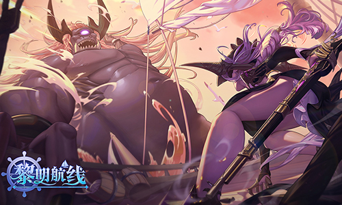 黎明航线