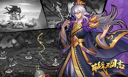 萌战三国志