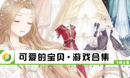可爱的宝贝