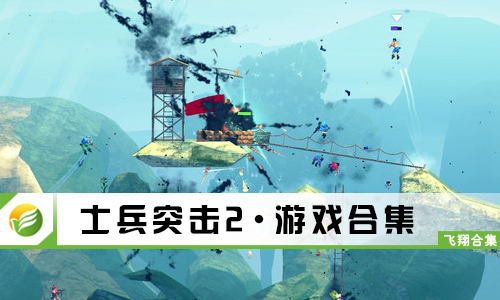 士兵突击2