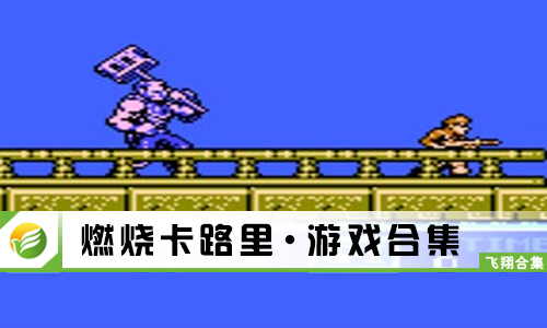眼镜蛇部队2亚特兰蒂斯行动