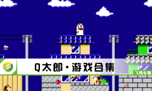 Q太郎