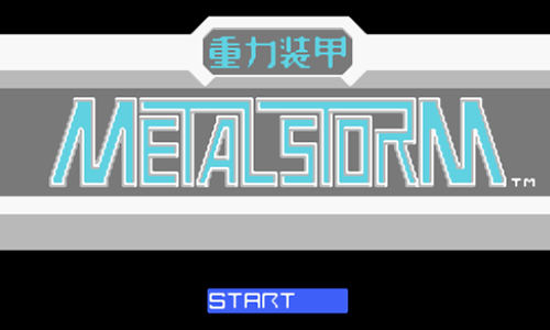 重力装甲