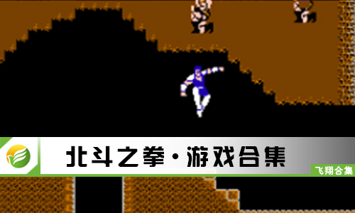 北斗之拳