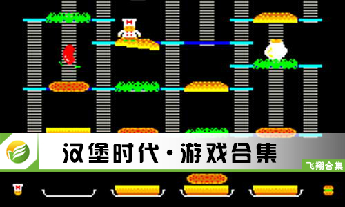汉堡时代