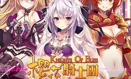 樱花骑士团