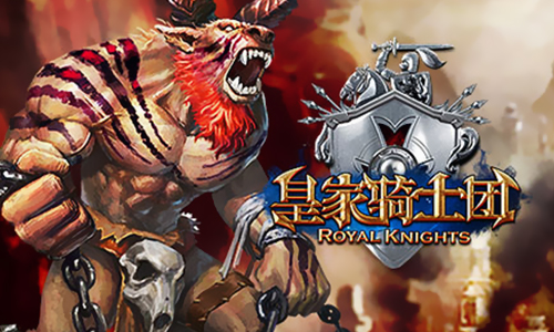 皇家骑士团