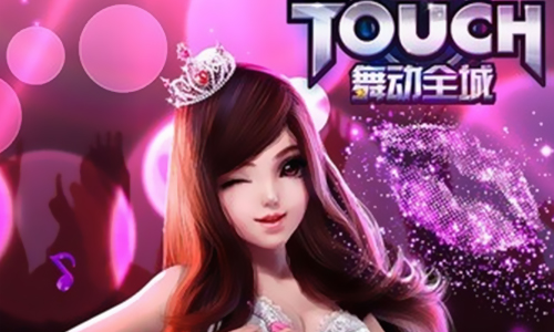 TOUCH舞动全城