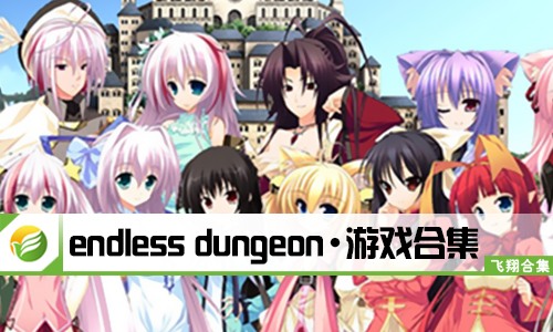 endless dungeon