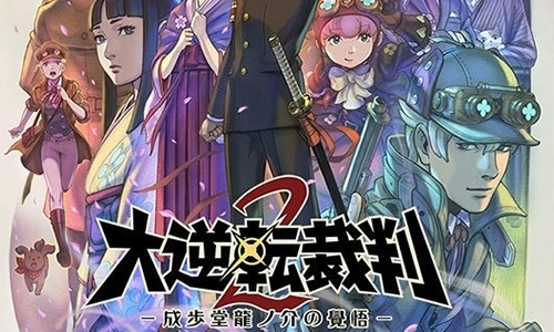 大逆转裁判2