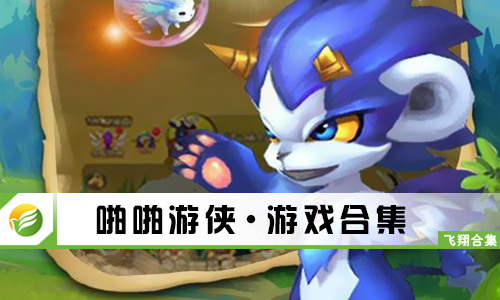 啪啪游侠