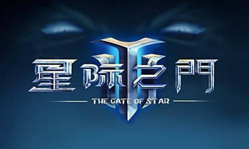 星际之门