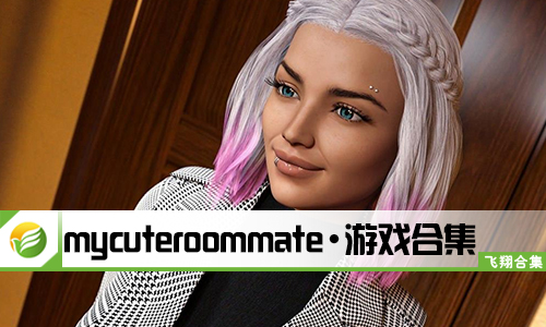 mycuteroommate