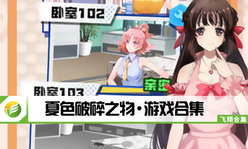 夏色破碎之物