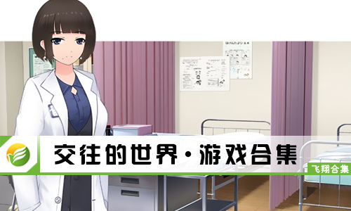 交往的世界