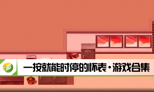 一按就能时停的怀表