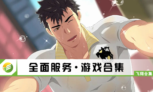 全面服务