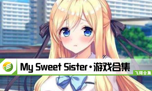 My Sweet Sister