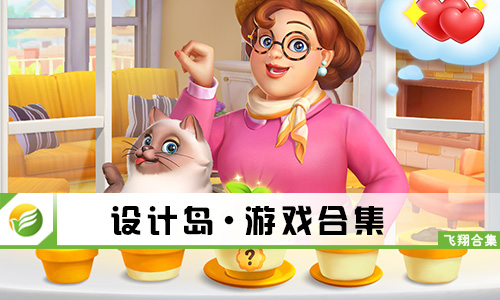 设计岛