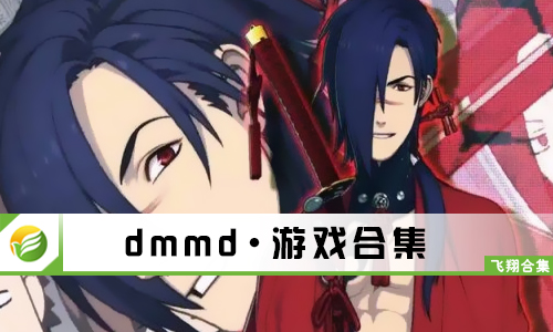 dmmd