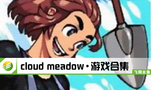 cloud meadow