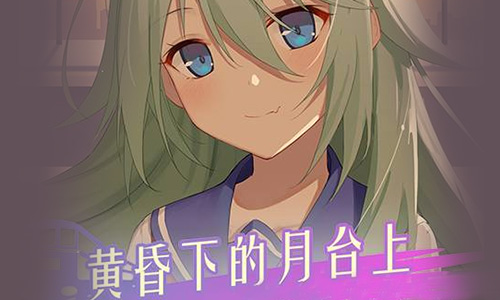 黄昏下的月台上
