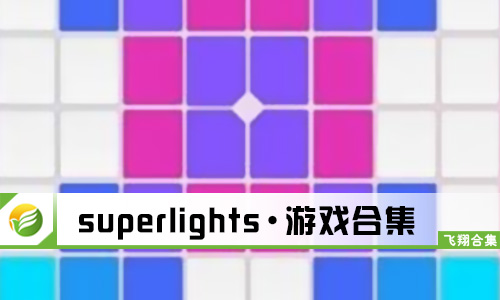 superlights