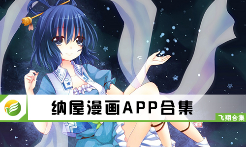 纳屋漫画