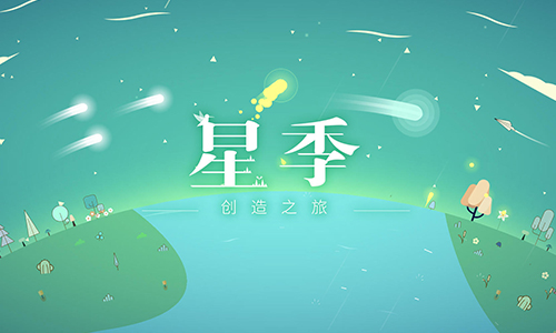 Kreator星季