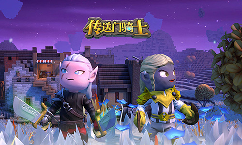 传送门骑士