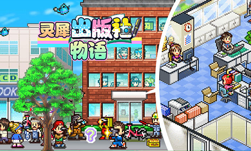 灵犀出版社物语