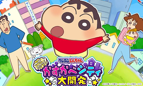 春日部市大开发